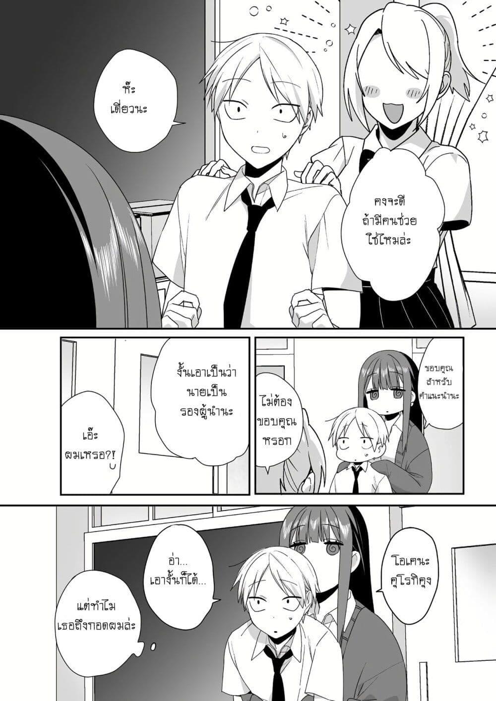 Jirai nandesu ka Chihara san 45 07