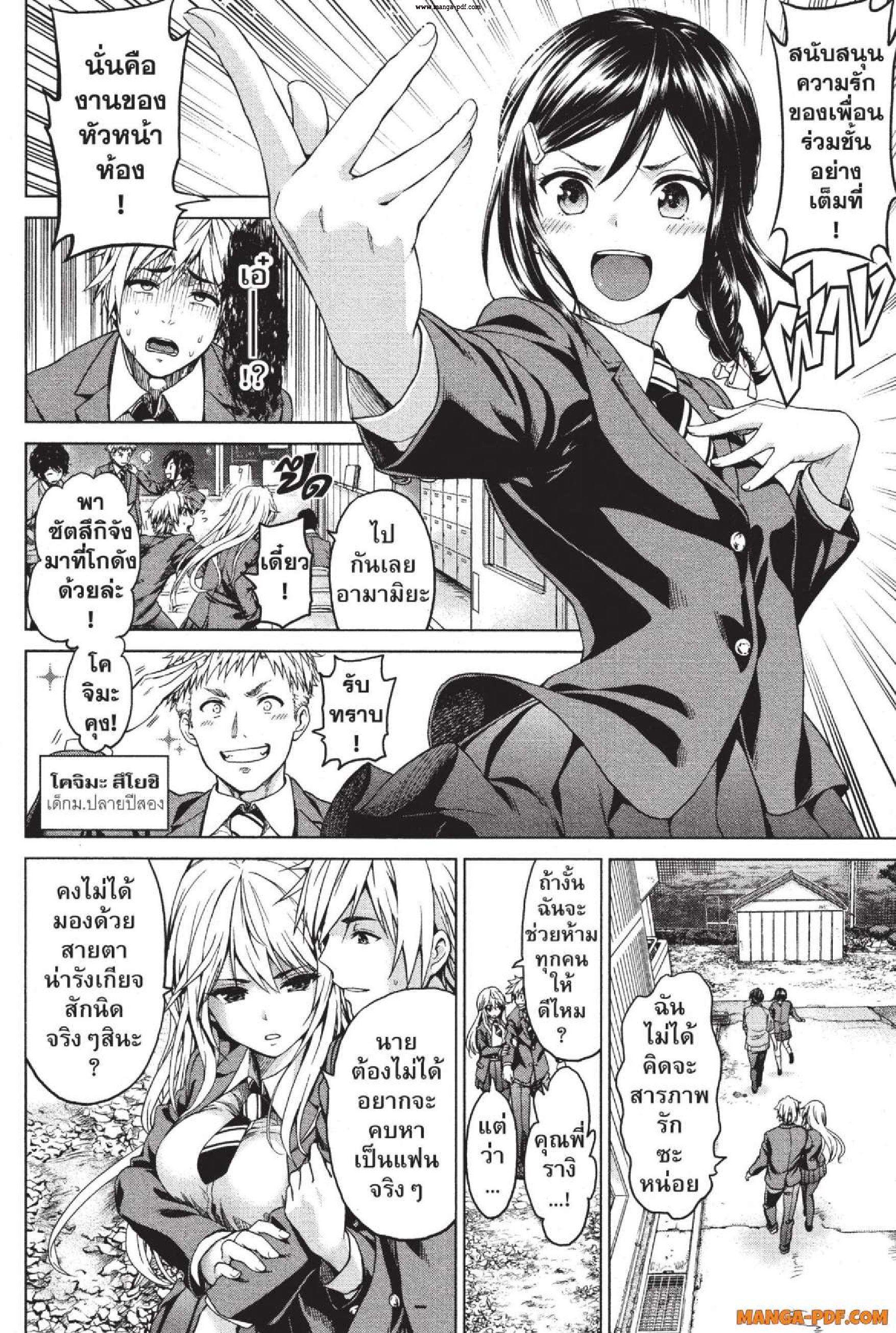 INFECTION 01 (7)