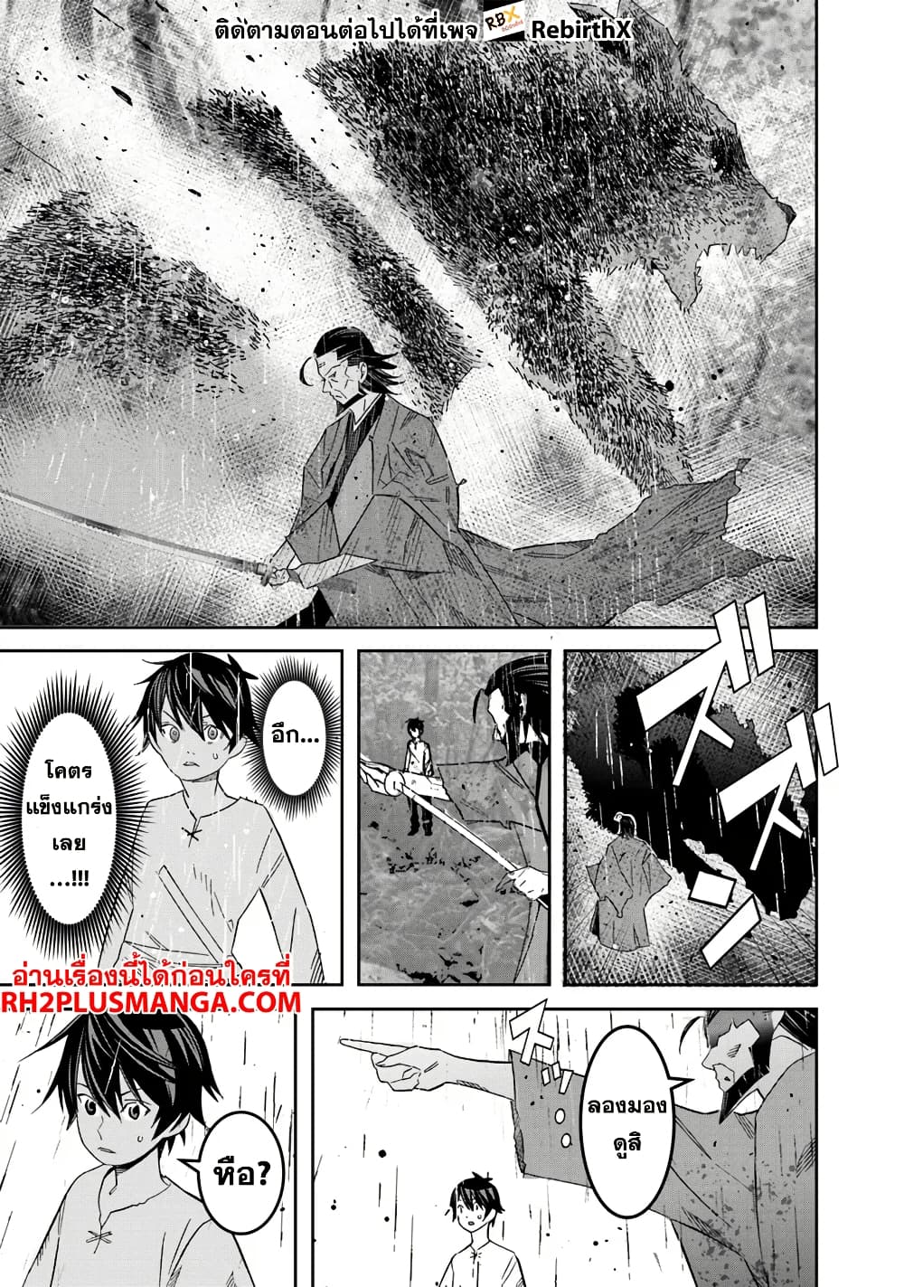 Ken yo, Kaku Katariki 1 19