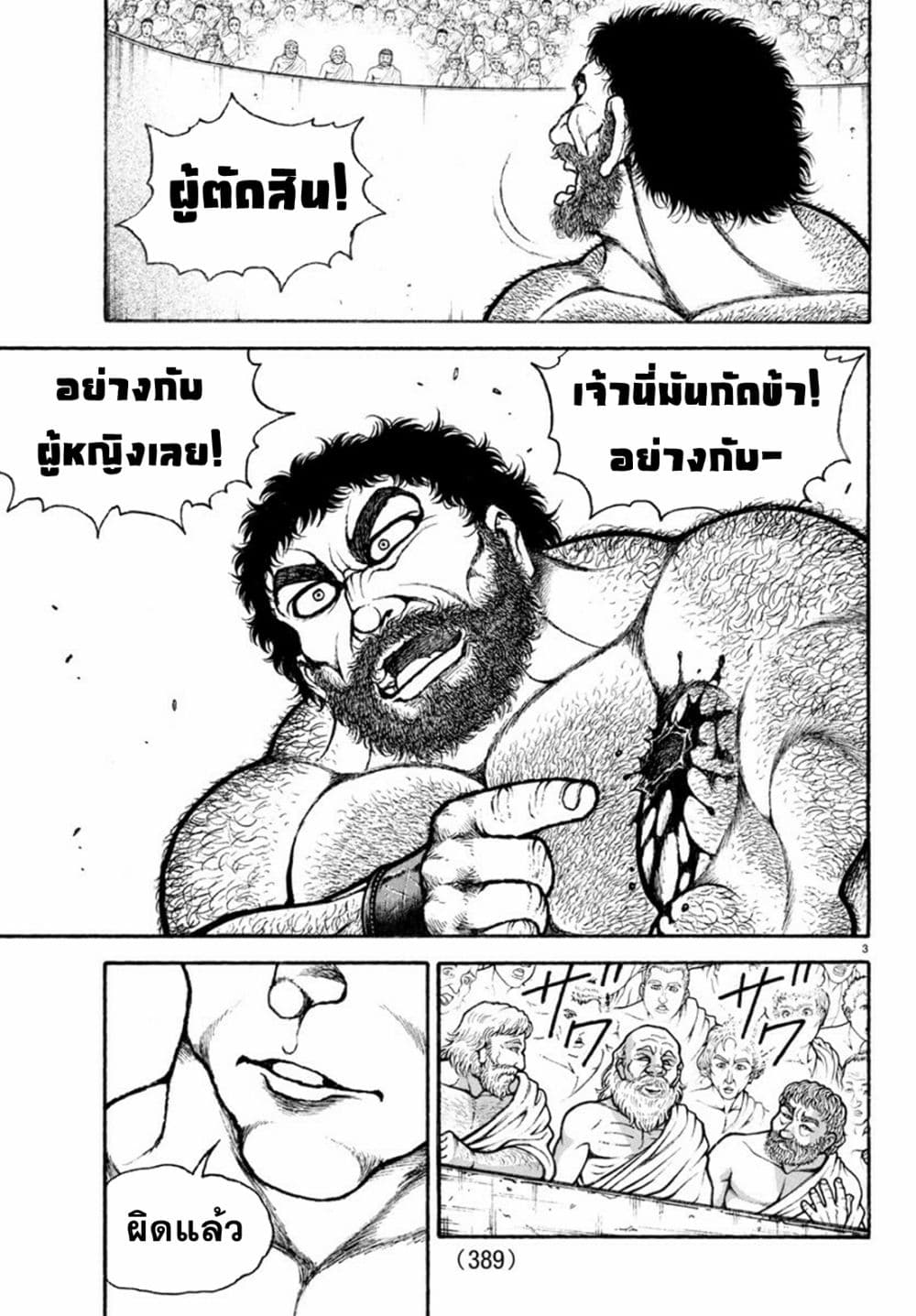 Baki Rahen 13 03
