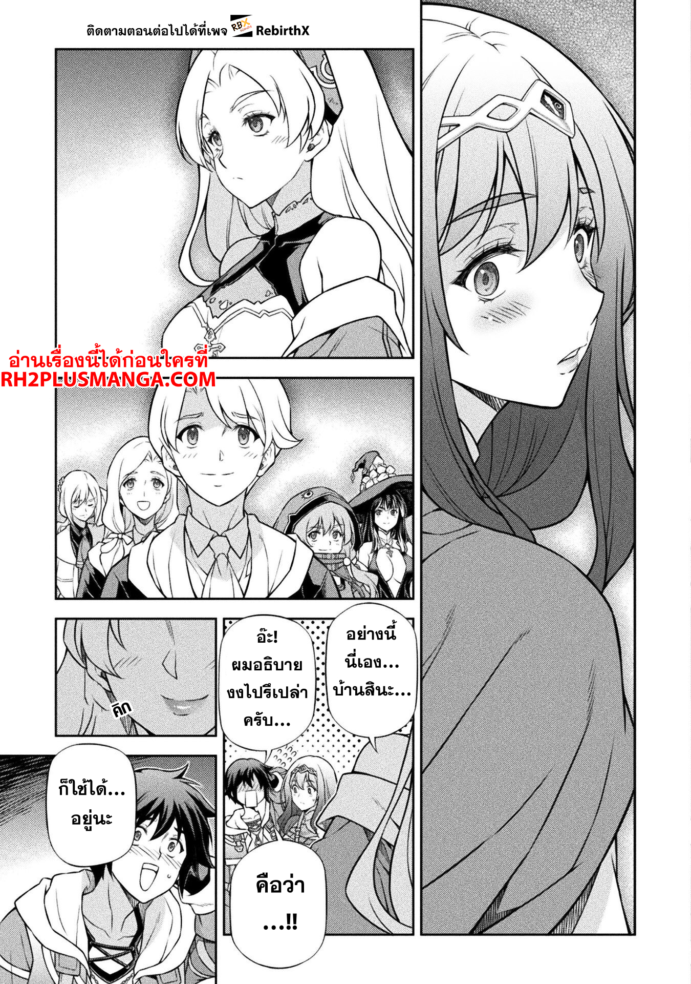Drawing Saikyou Mangaka Wa Oekaki Skill De Isekai Musou Suru! 132 15
