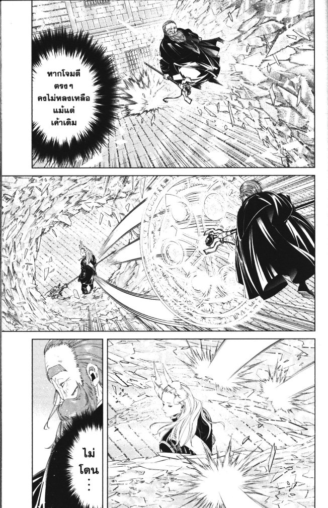 Sousou no Frieren 101 (5)
