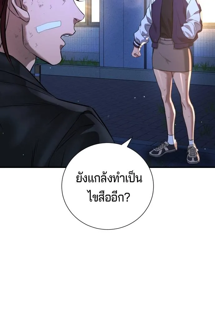 Gu Sera 10 157