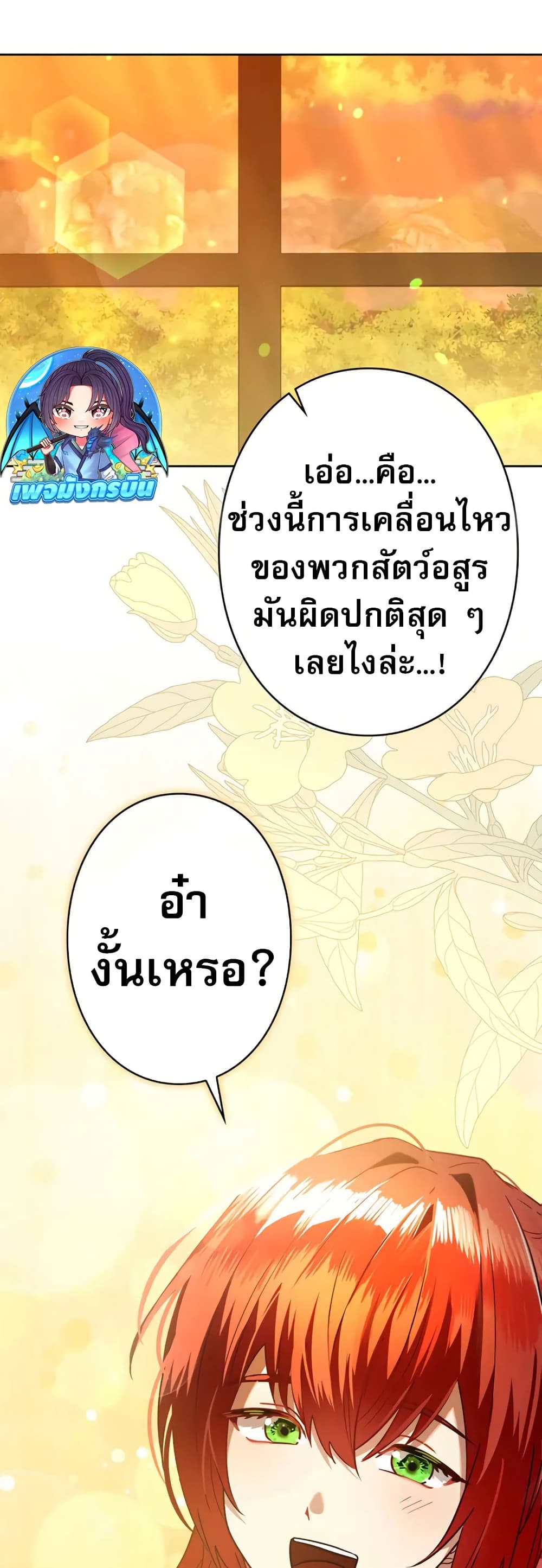 Love Letter From The Future 4 48