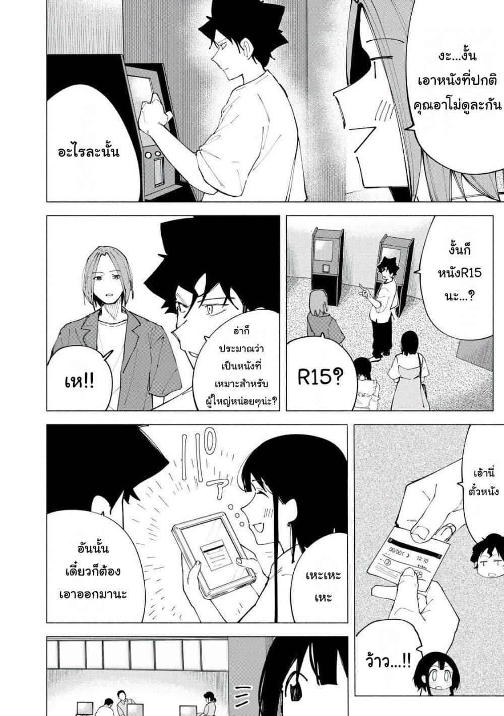 R15+ ja dame desu ka 46 06