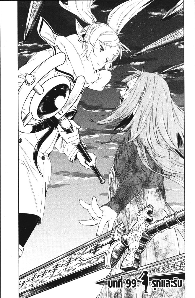 Sousou no Frieren 99 (1)