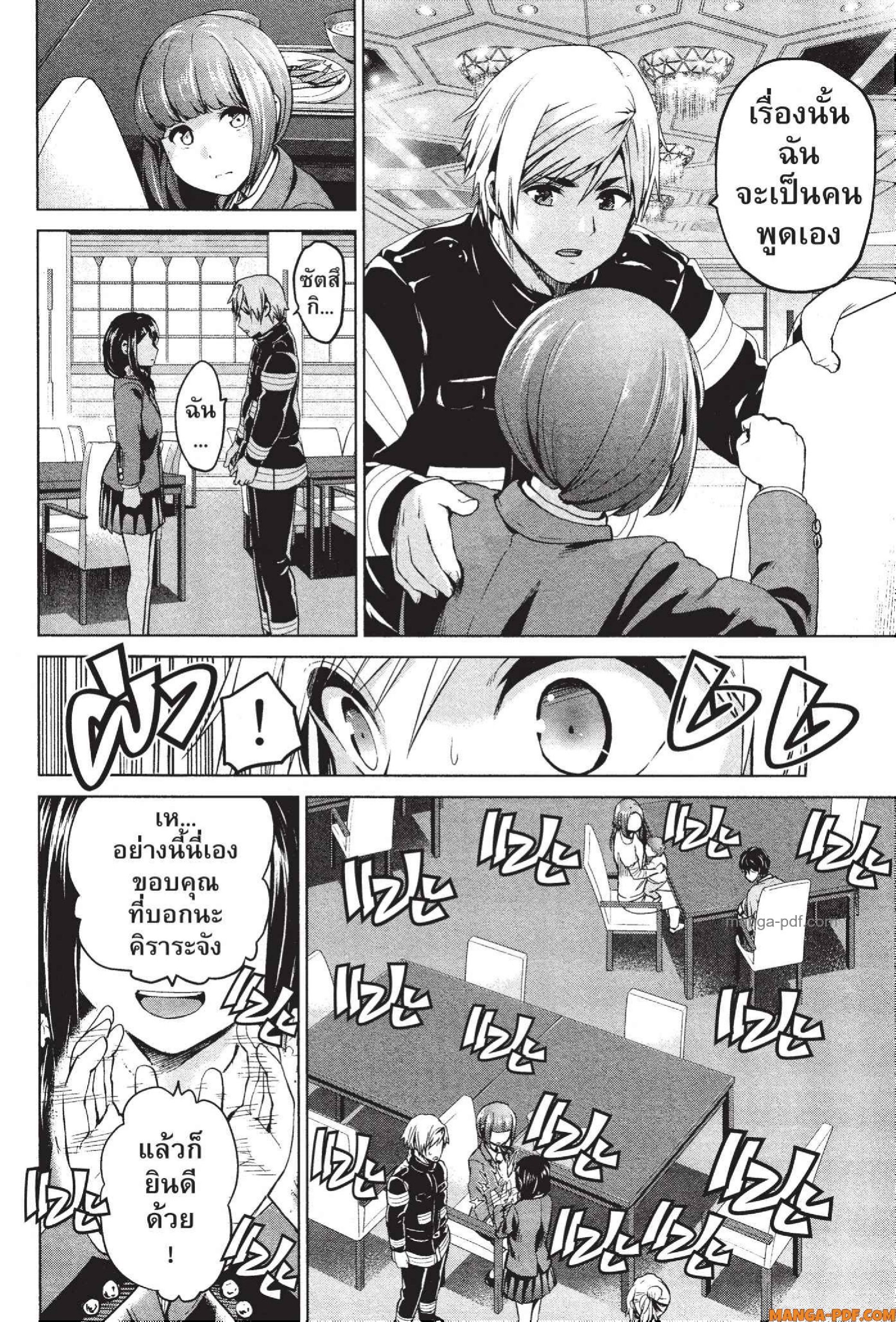 INFECTION 71 (8)