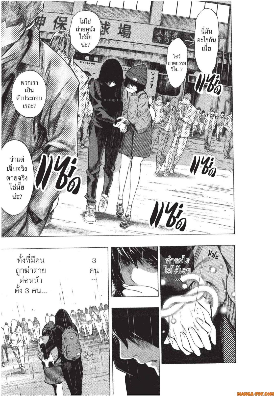 Platinum End 6 (41)