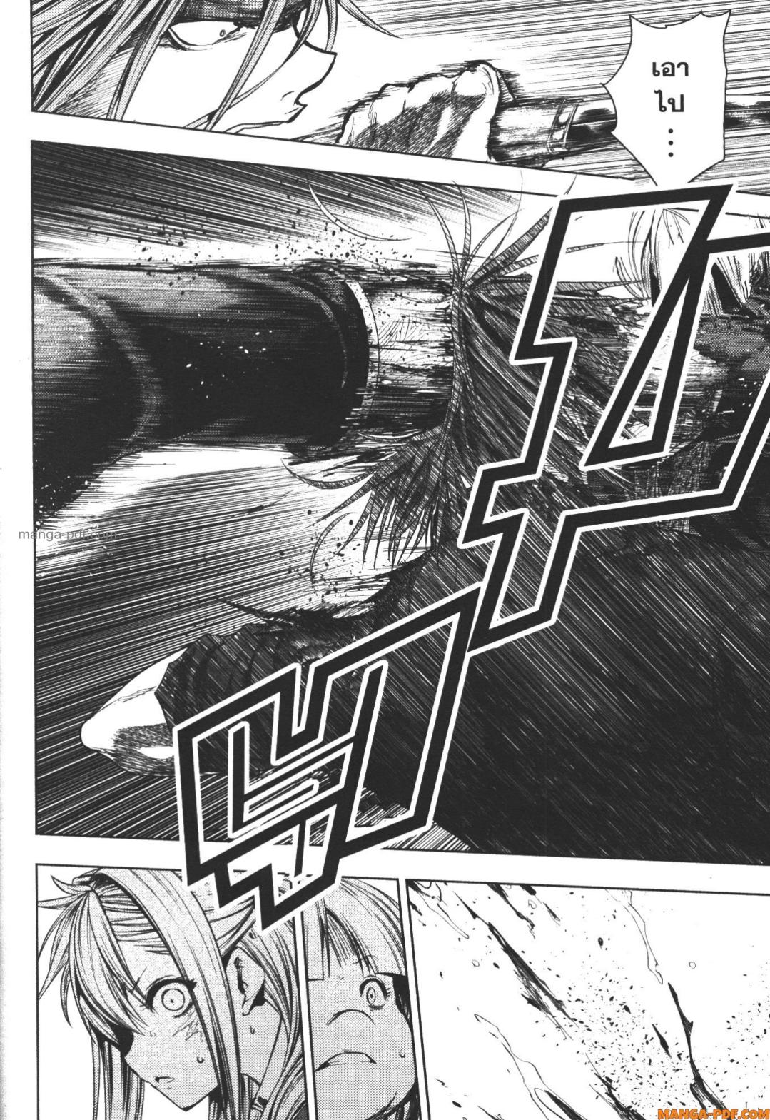 Battle in 5 Seconds After Meeting 90 (12)