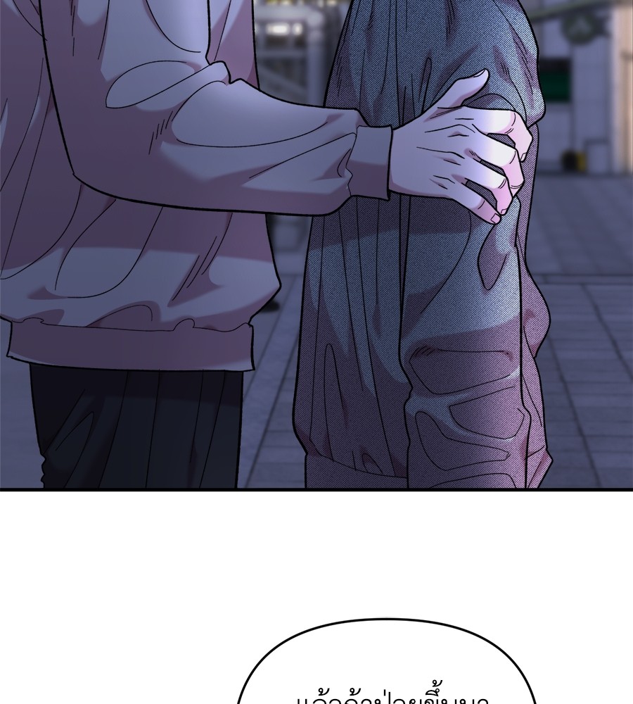 Childhood Friend Complex 18 (121)