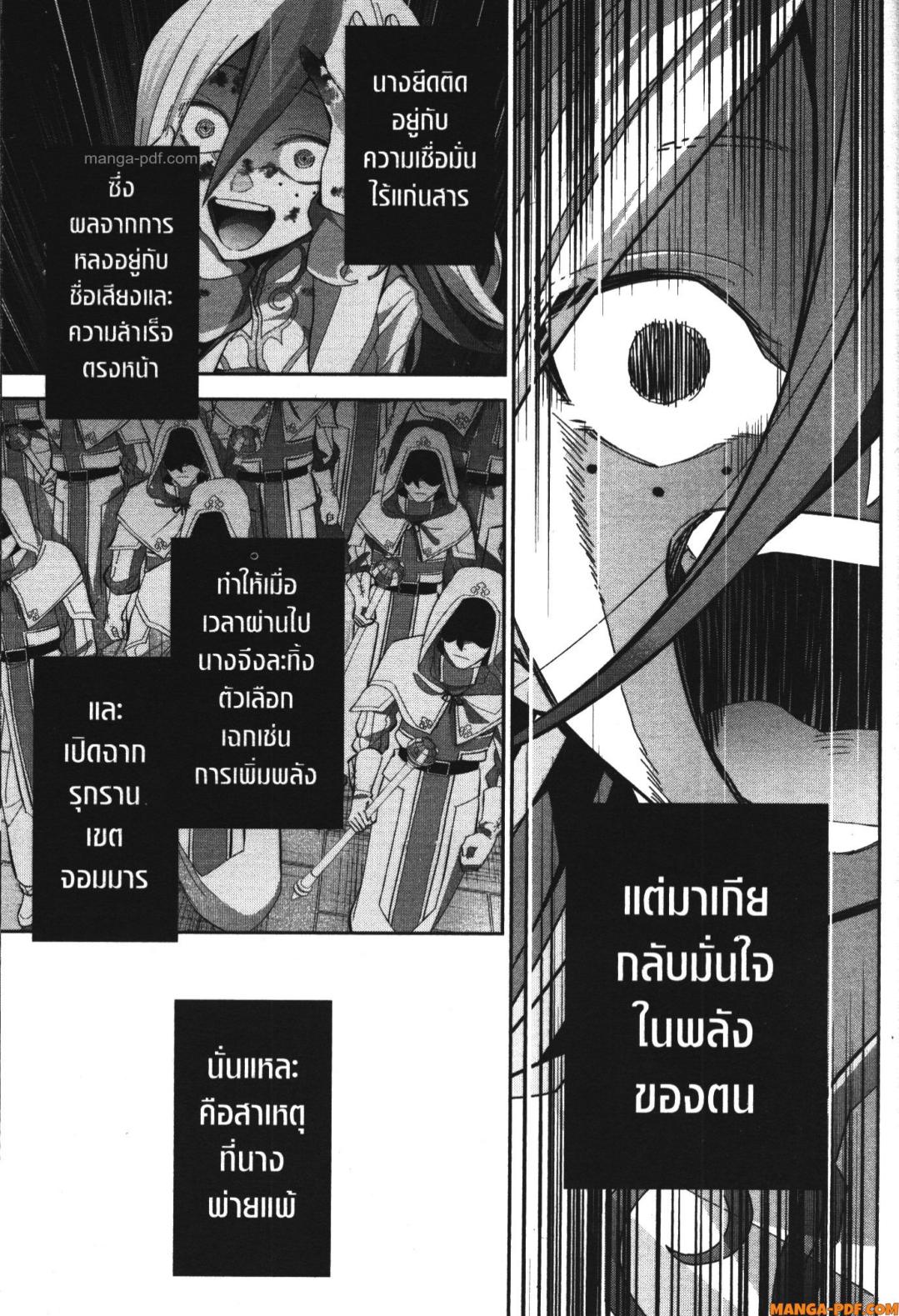 Shokei Sareta Kenja wa Lich ni Tensei Shite Shinryaku Sensou wo Hajimeru 28 (13)