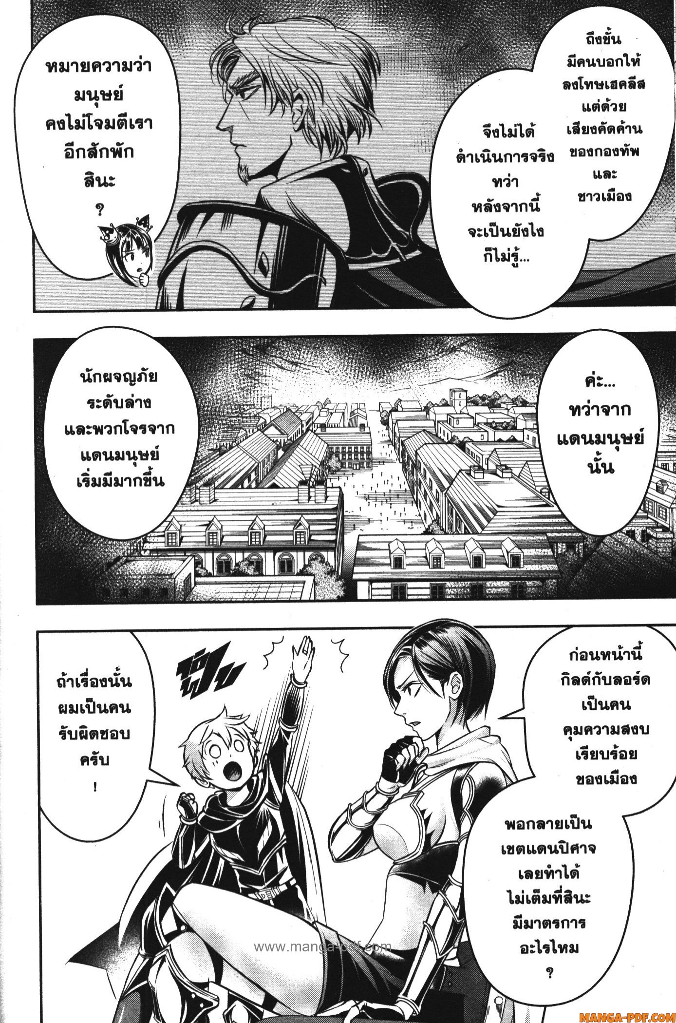 Shitsugyou Kenja no Nariagari 84 (10)