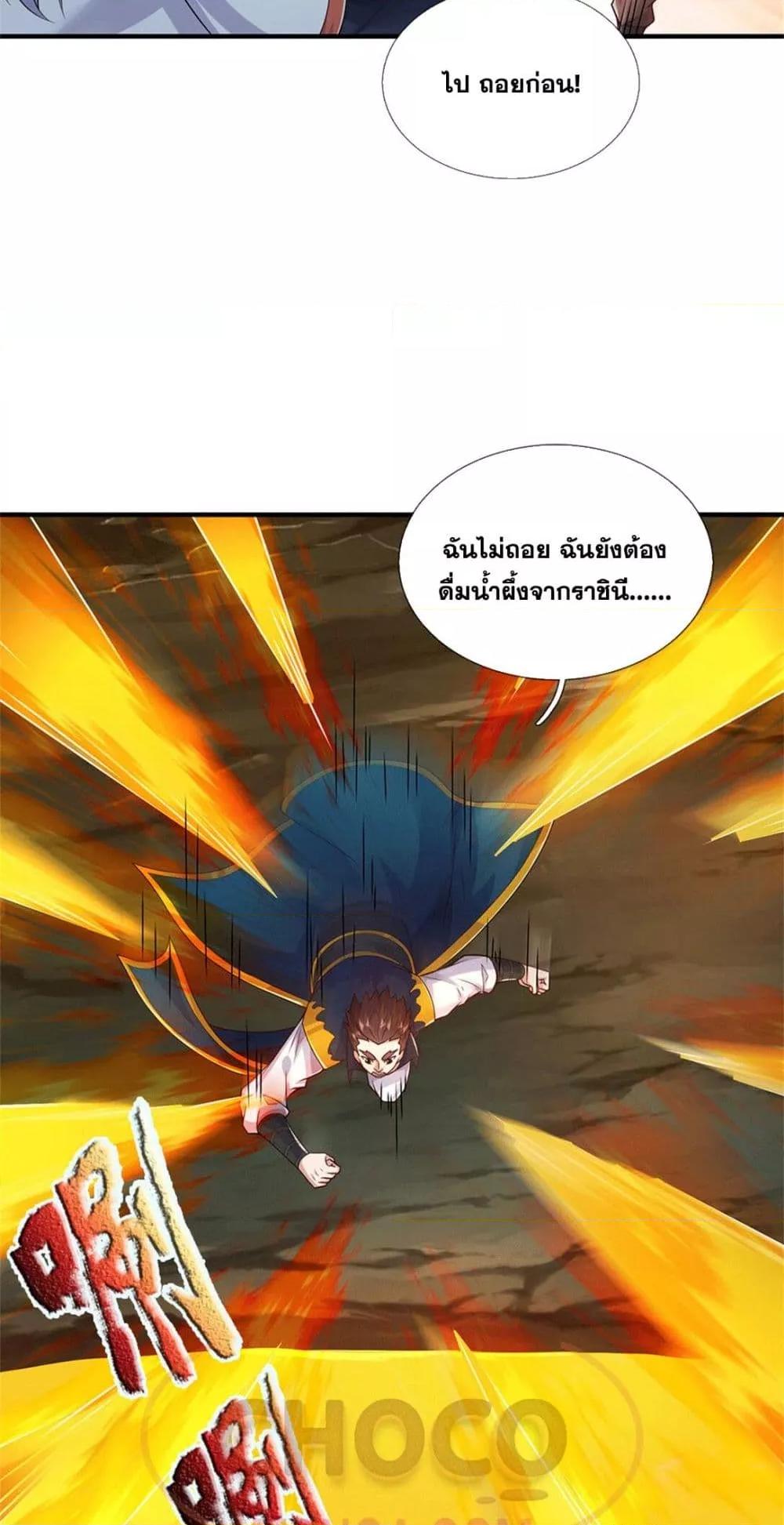 I Can Become A Sword God 221 04