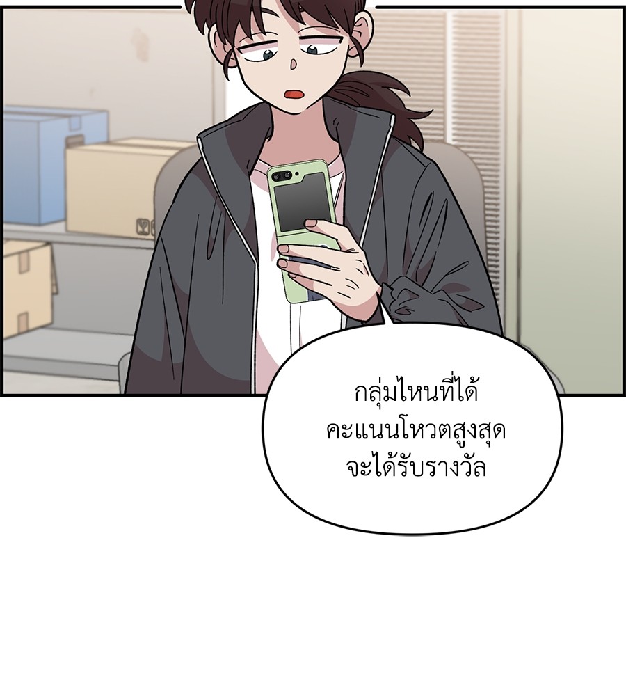 Childhood Friend Complex 32 (44)