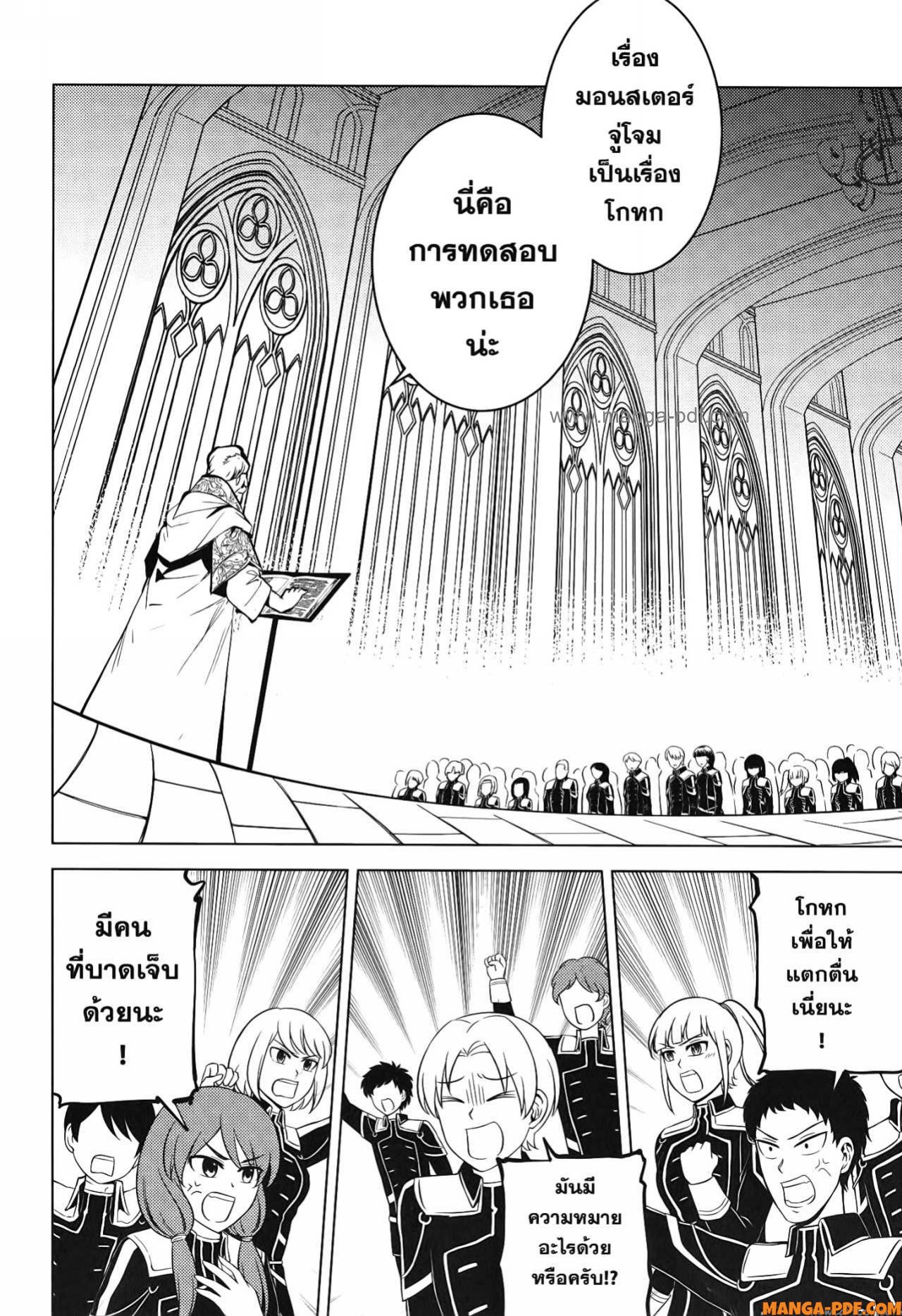 Tensei Kenja no Isekai Life 58 (16)