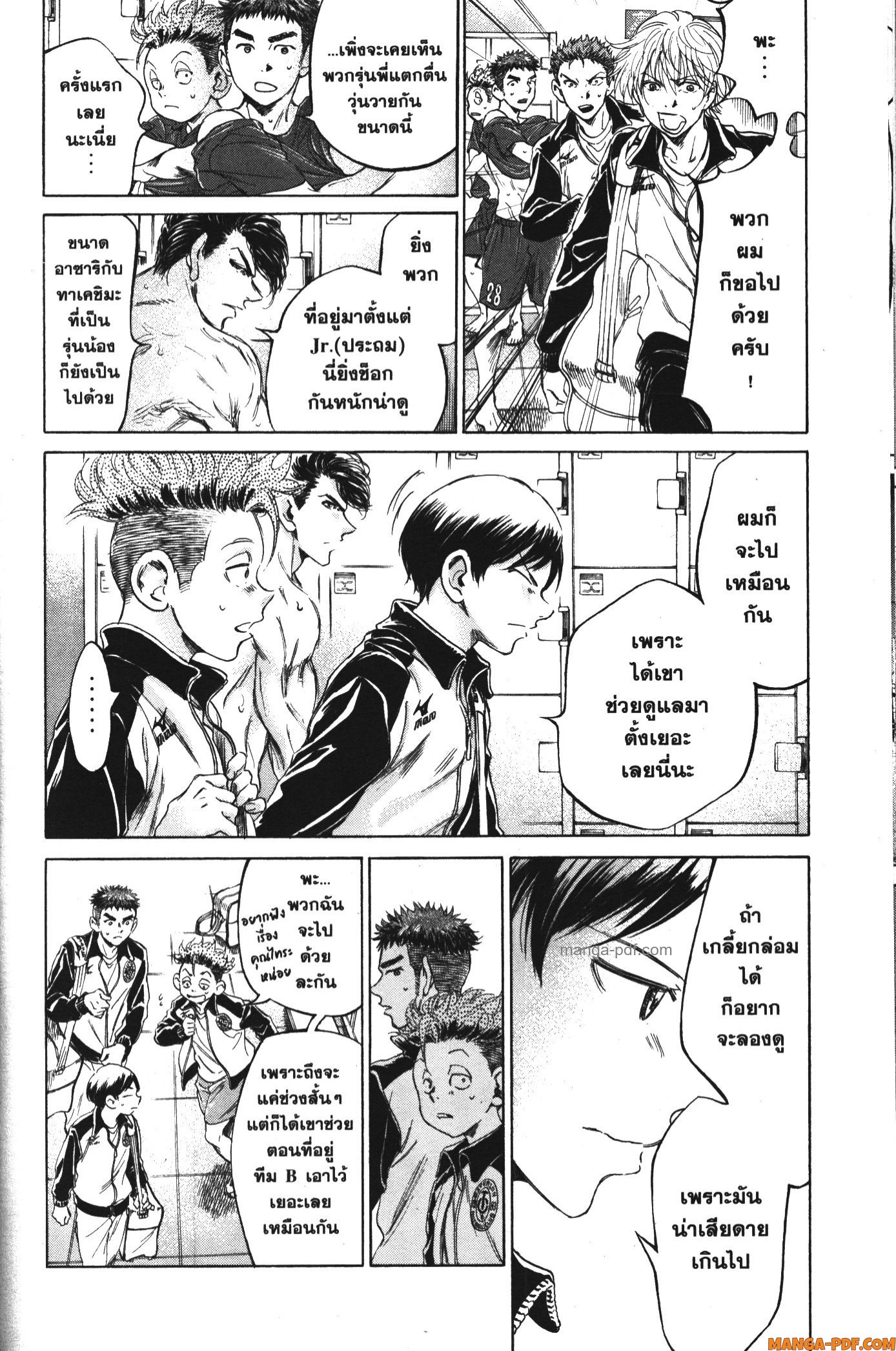 Ao Ashi แข้งเด็กหัวใจนักสู้ 175 (10)
