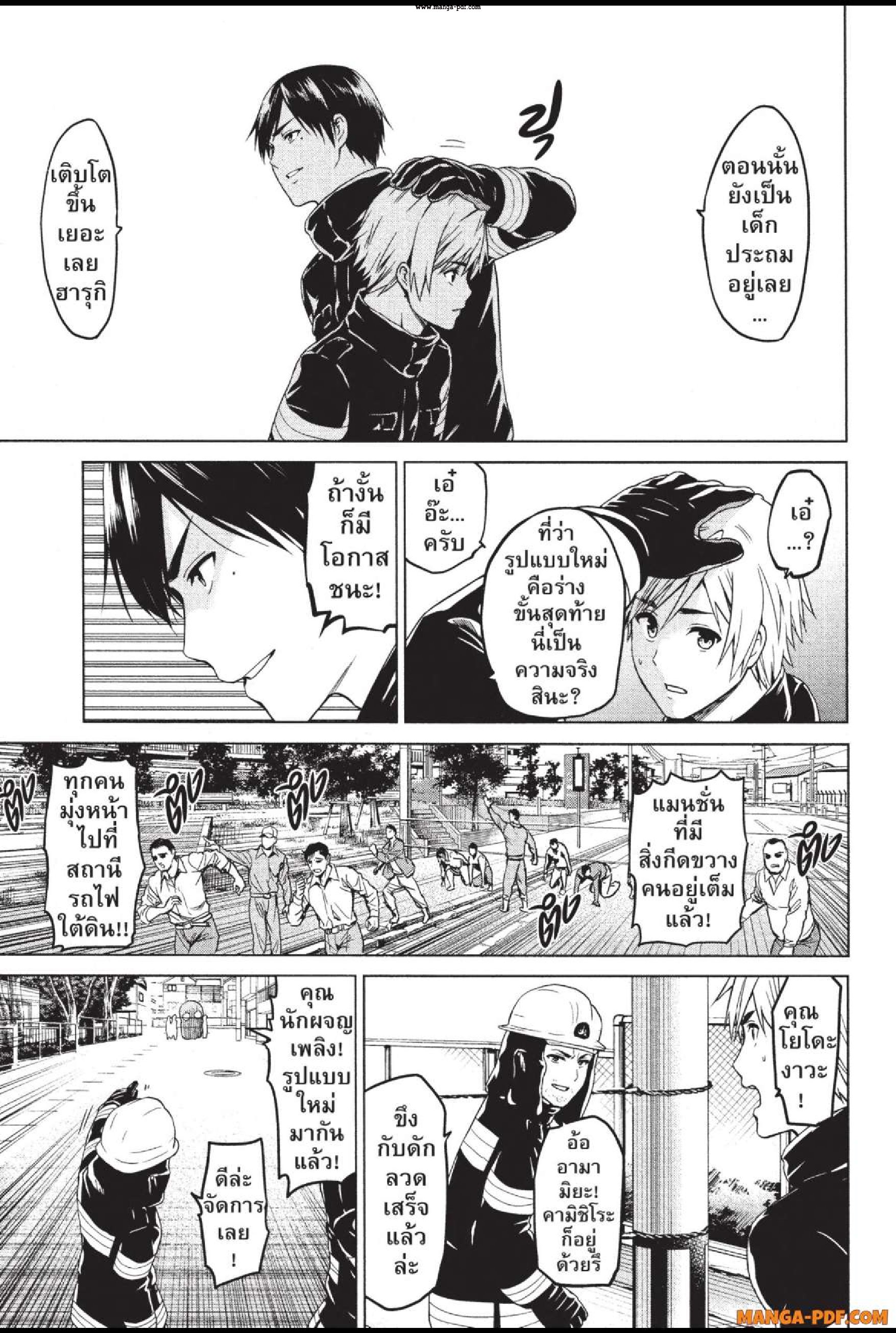 INFECTION 31 (9)