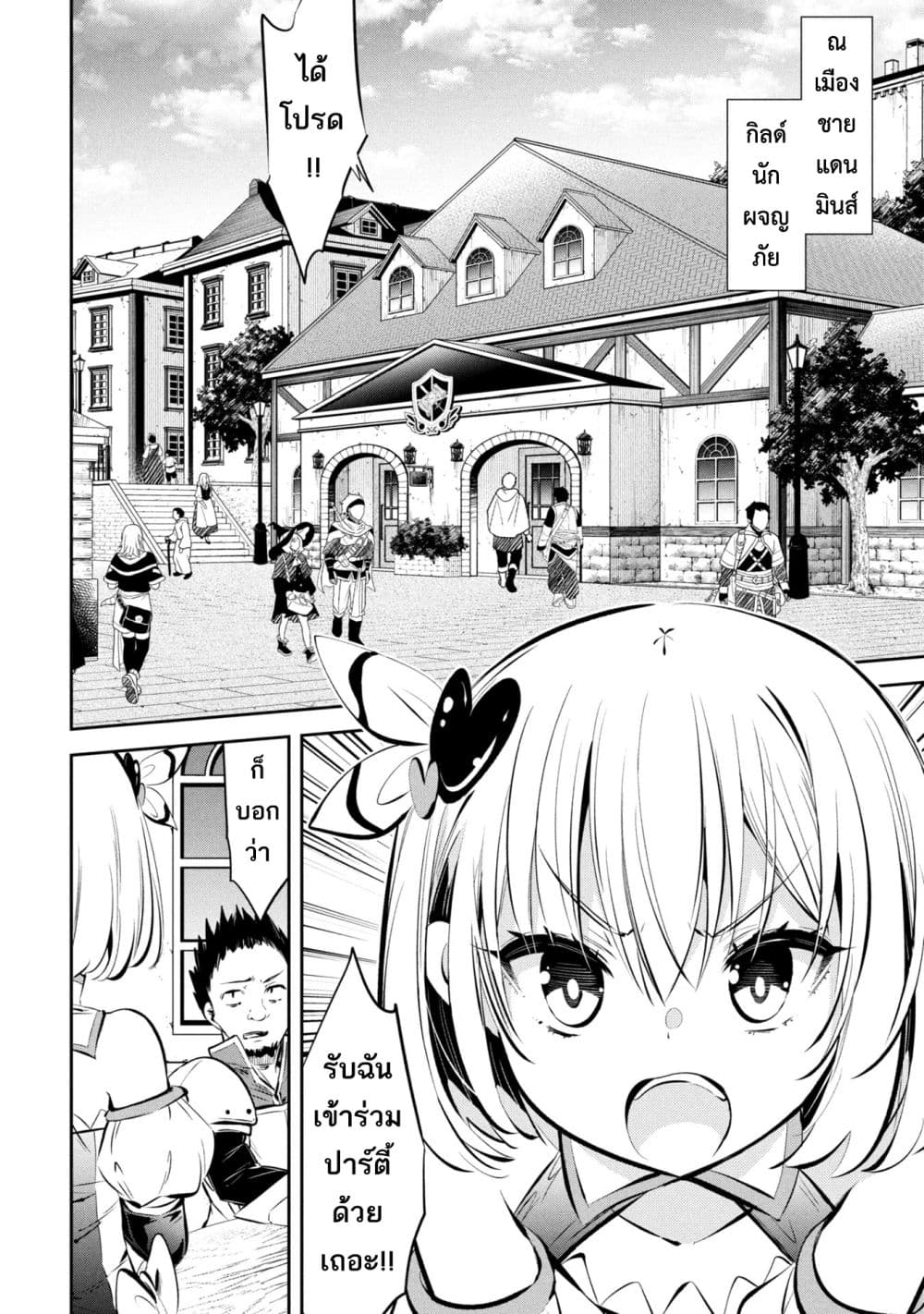 Mou Yamete Kaifuku Shinaide Kenja sama! 1 04