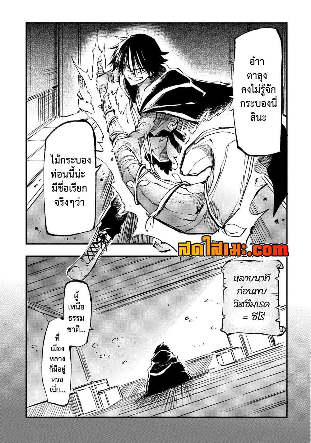 Hitoribocchi no Isekai Kouryaku 151 03