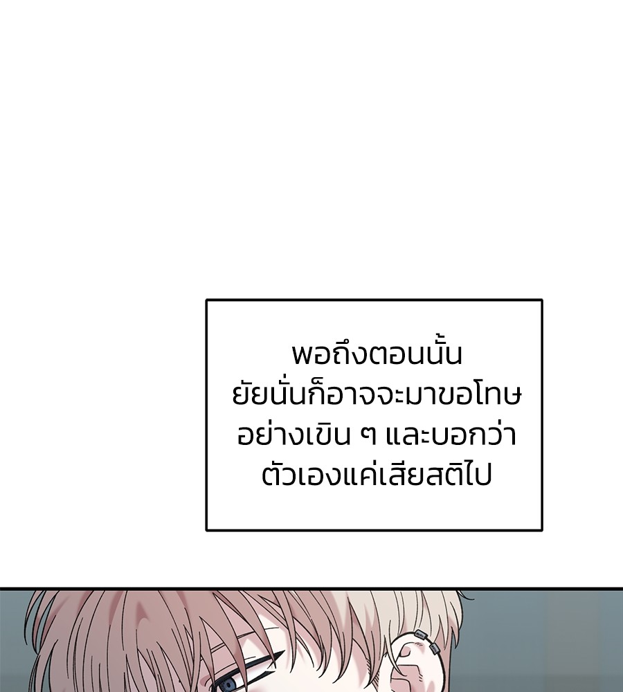 Childhood Friend Complex 19 (149)