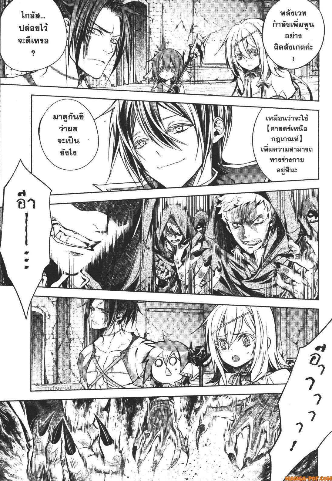 Senmetsumadou no Saikyou Kenja 13 (3)