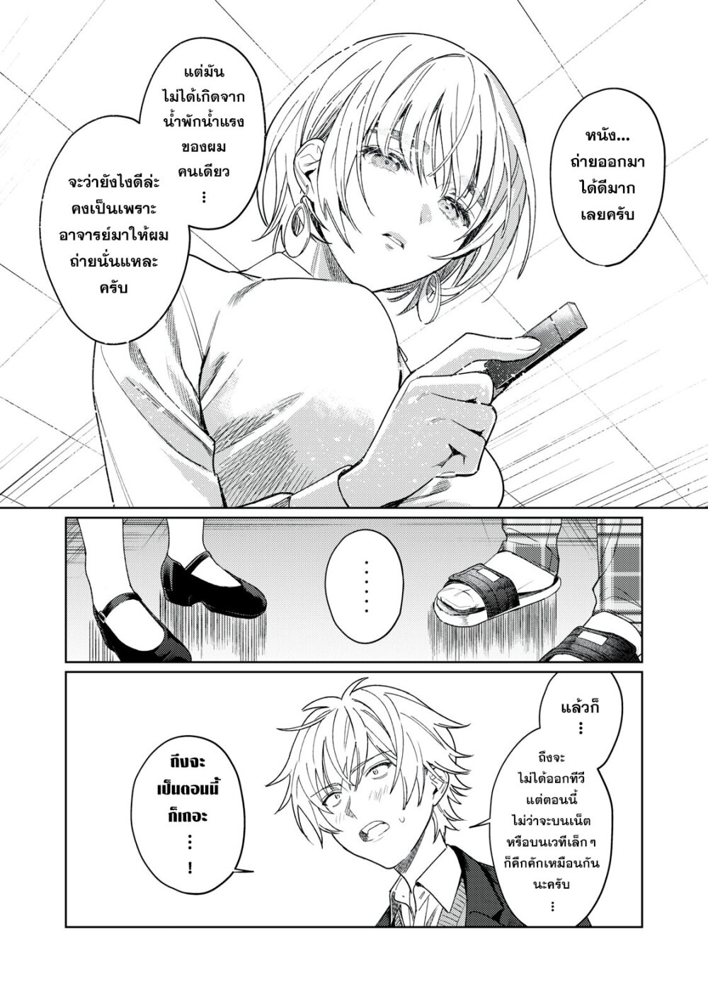Hajirau Kimi ga Mitainda 23 12