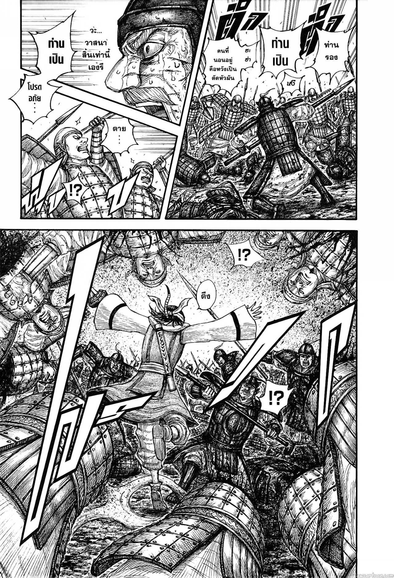 Kingdom 679 (7)