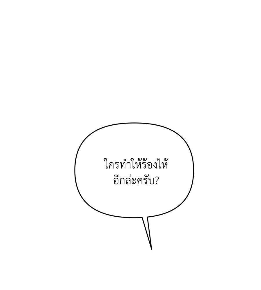 Childhood Friend Complex 33 (123)