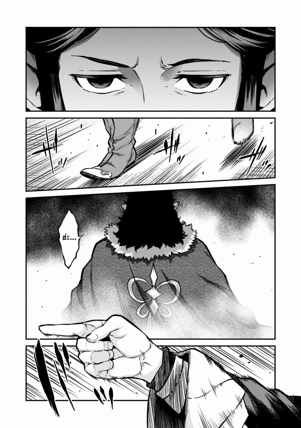 Horobi no Kuni no Seifukusha 5 08
