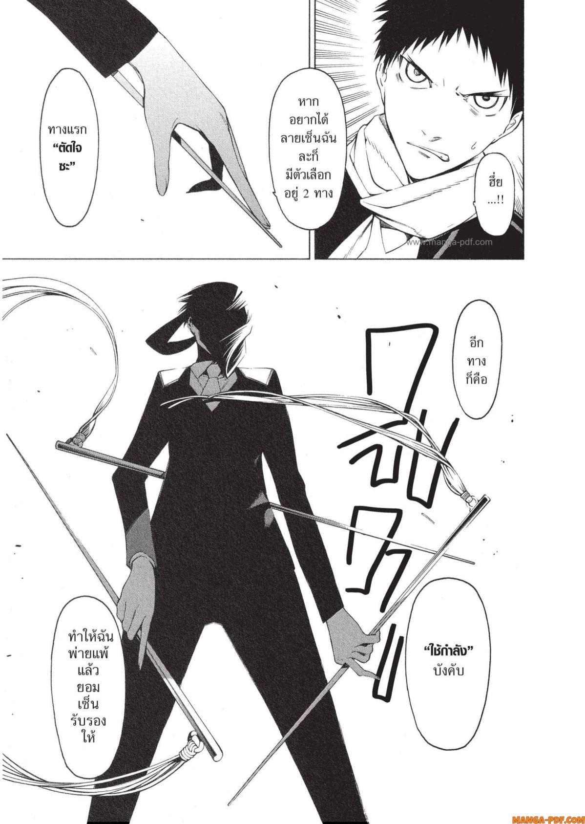 Mononogatari 4 (15)