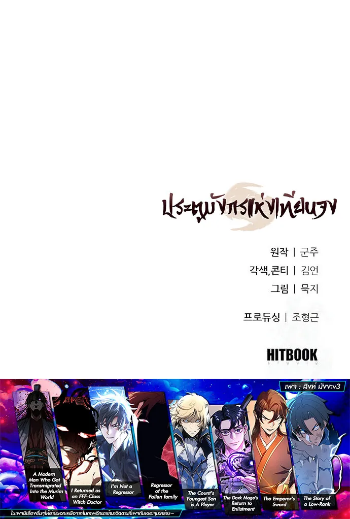 Regression of the Yong Clan Heir 11 19