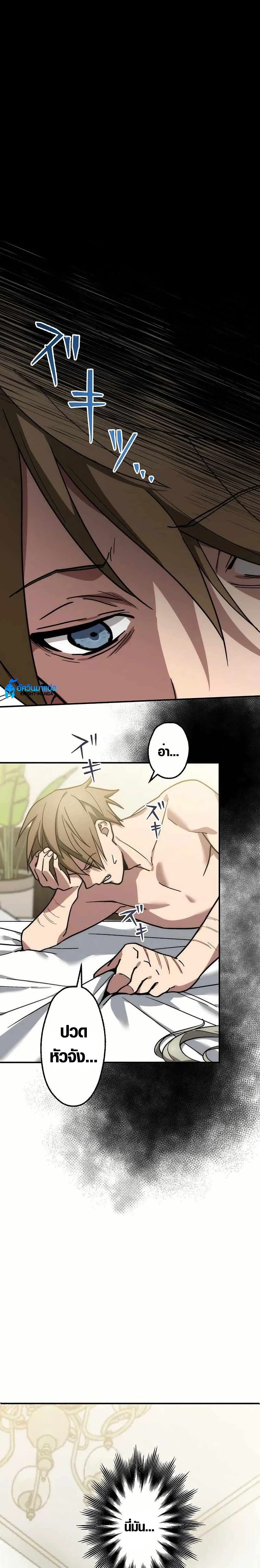 Aristocrat’s Revenge 1 46