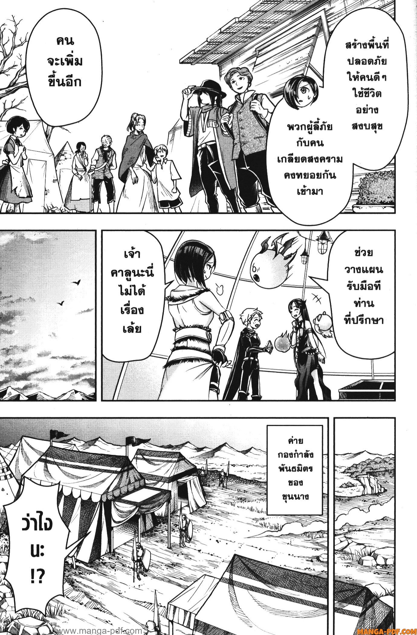 Shitsugyou Kenja no Nariagari 57 (9)