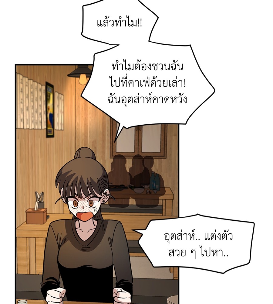 Childhood Friend Complex 34 (41)