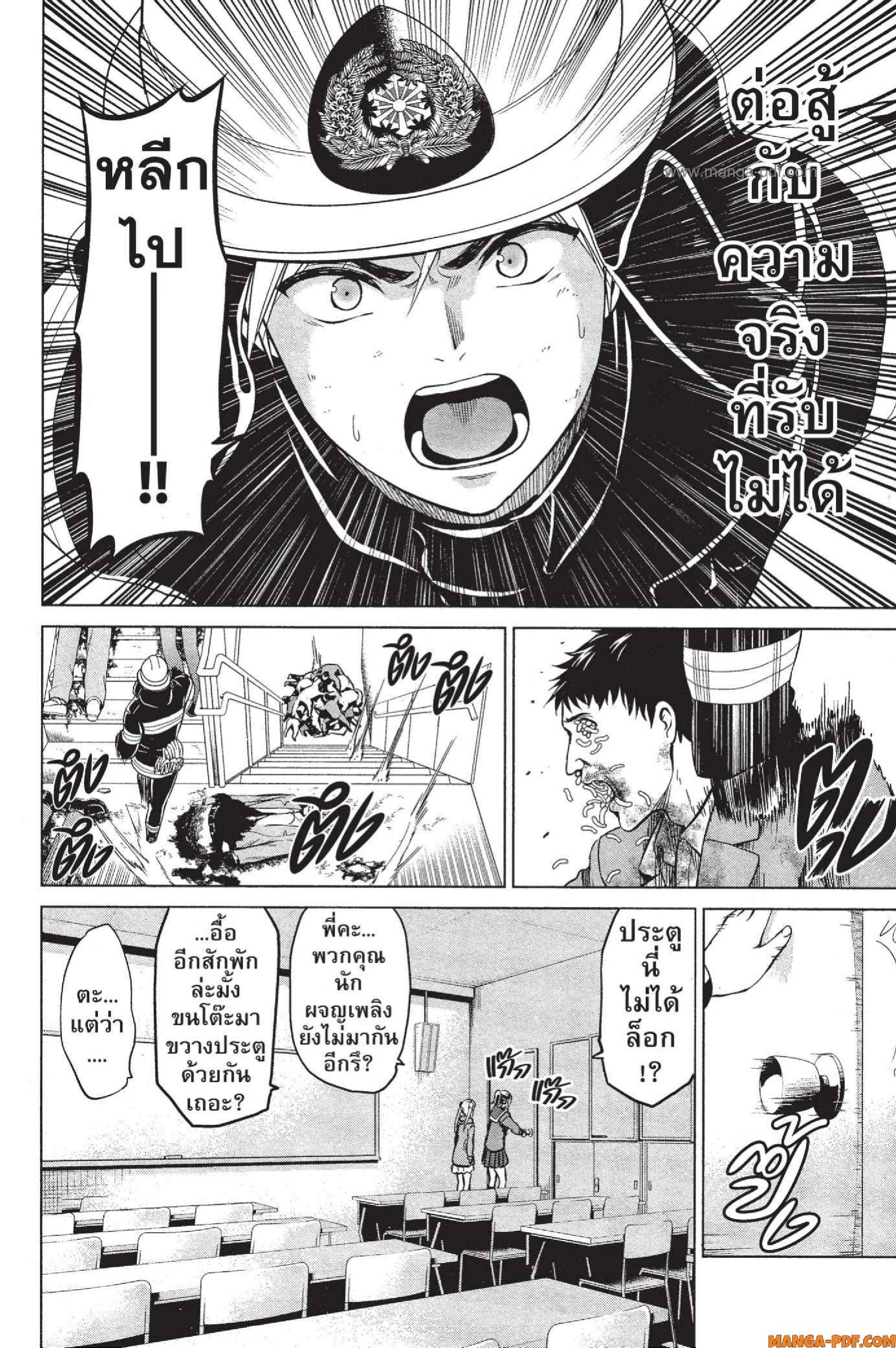 INFECTION 16 (8)