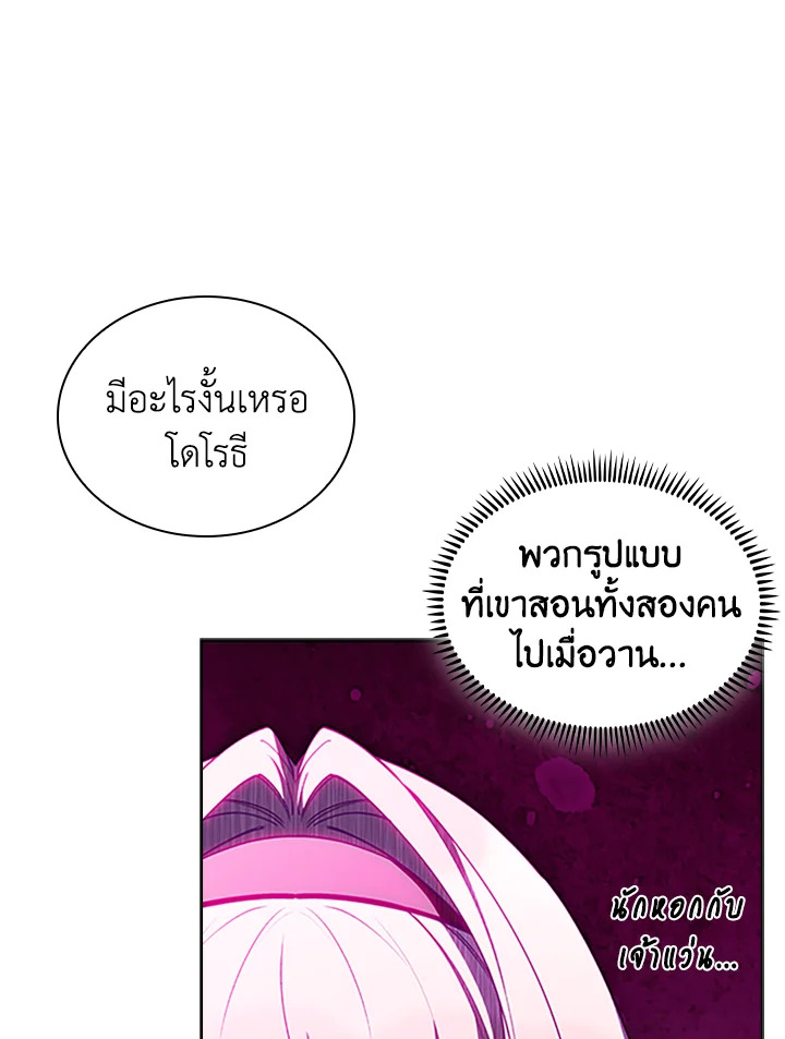The Fallen House of Ardan 81 006