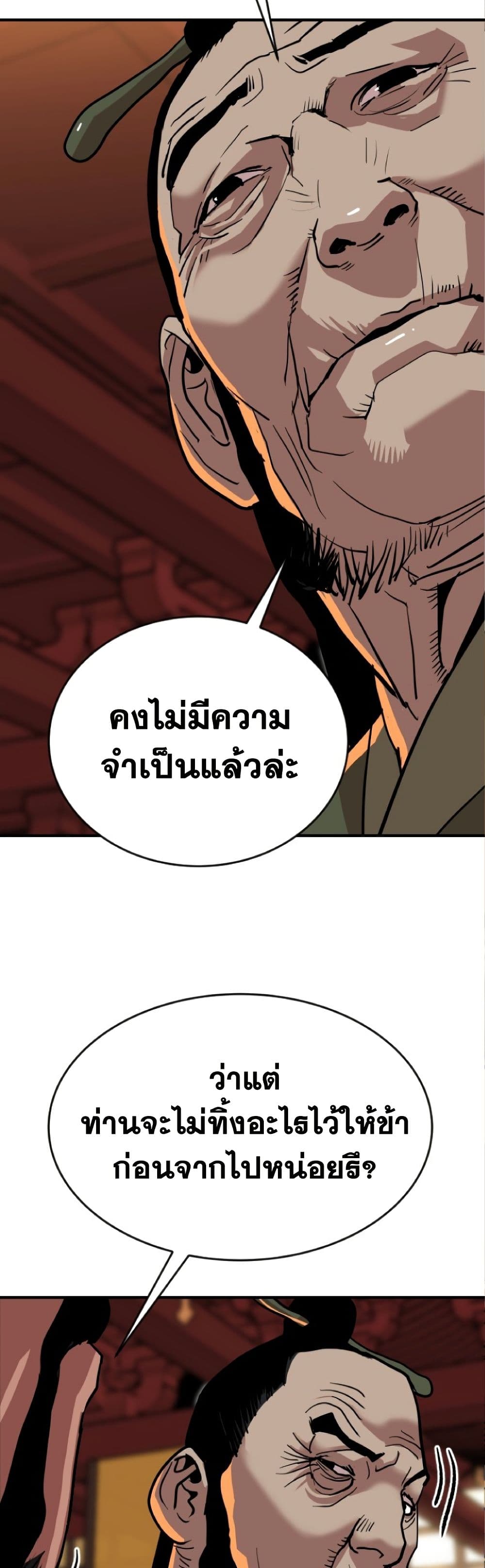 The Tales of Heaven and Earth 21 11