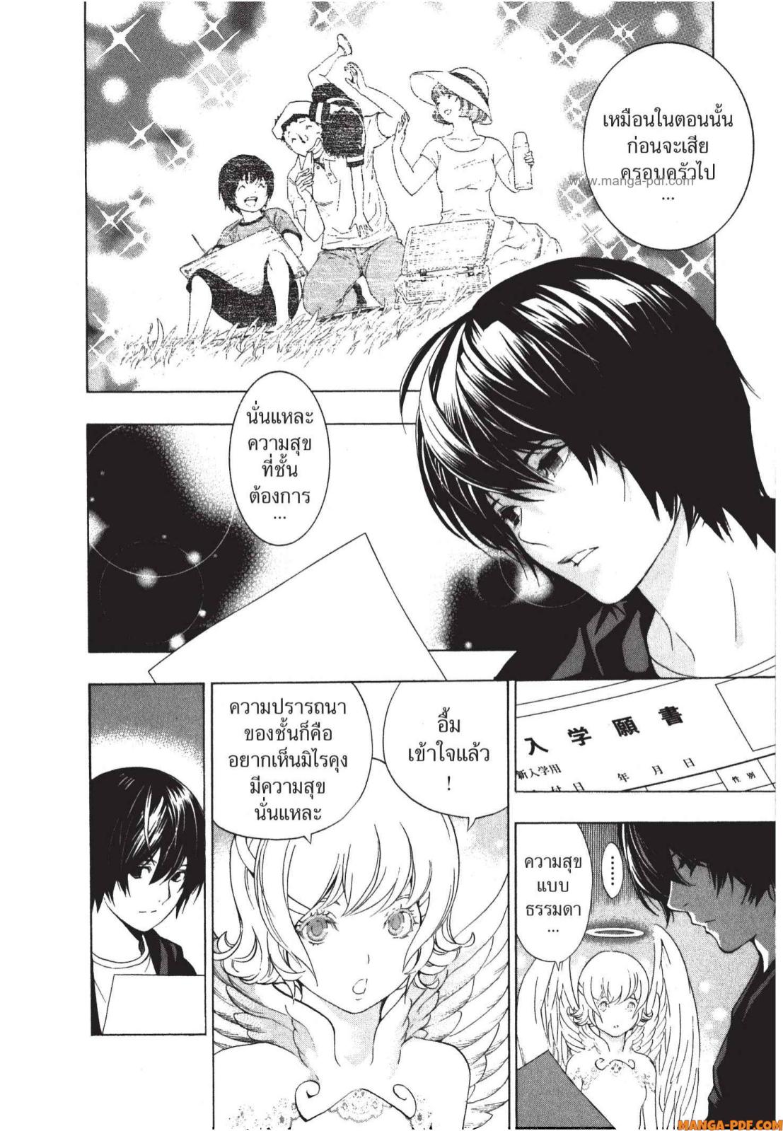 Platinum End 2 (17)