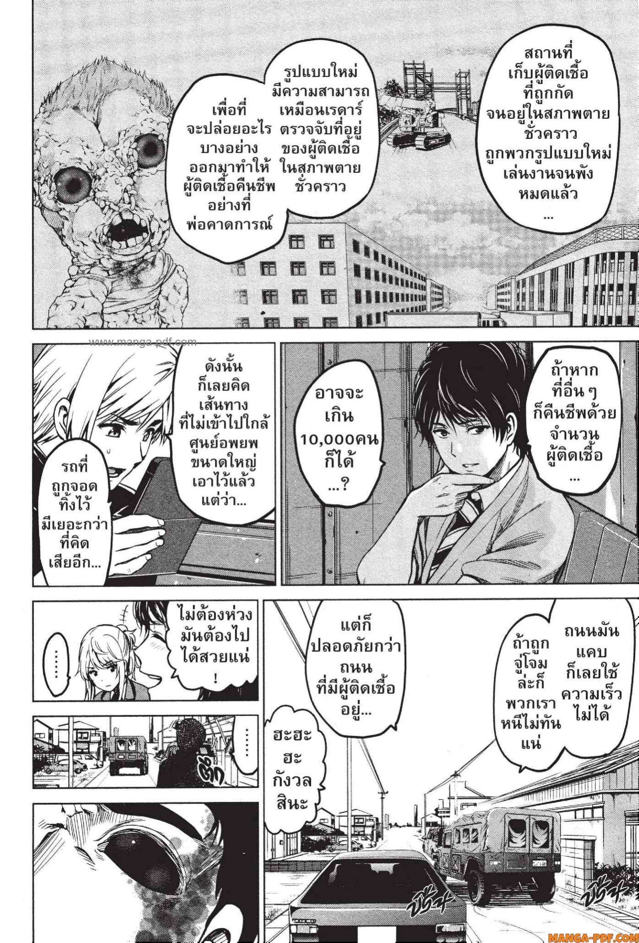 INFECTION 43 (15)