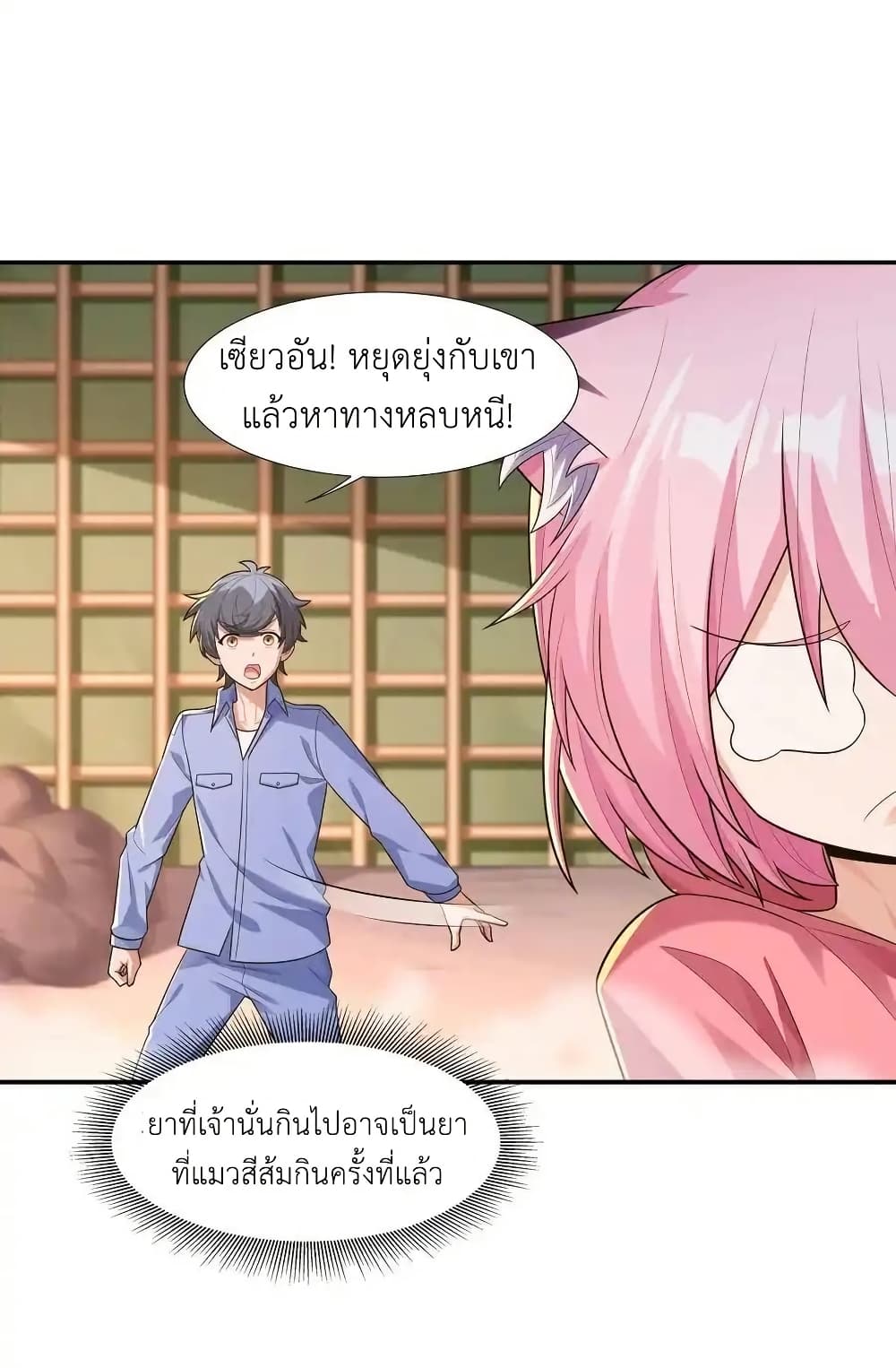 There Will Always Be Someone To Disturb My AFK Life 11 53