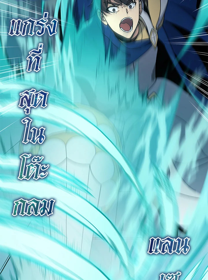 the Demonic Master 155 006