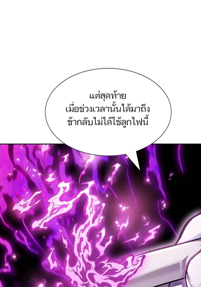 Tower of God 643 188