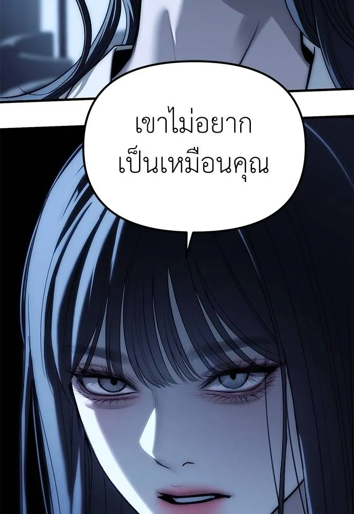 Undercover! Chaebol High School 85 134