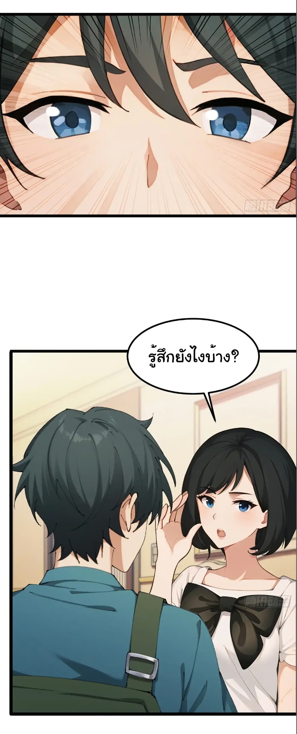 Empress wife and trash husband 49 14