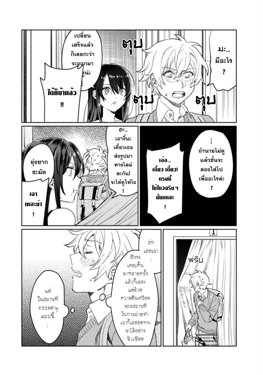 Hajirau Kimi ga Mitainda 23.5 08