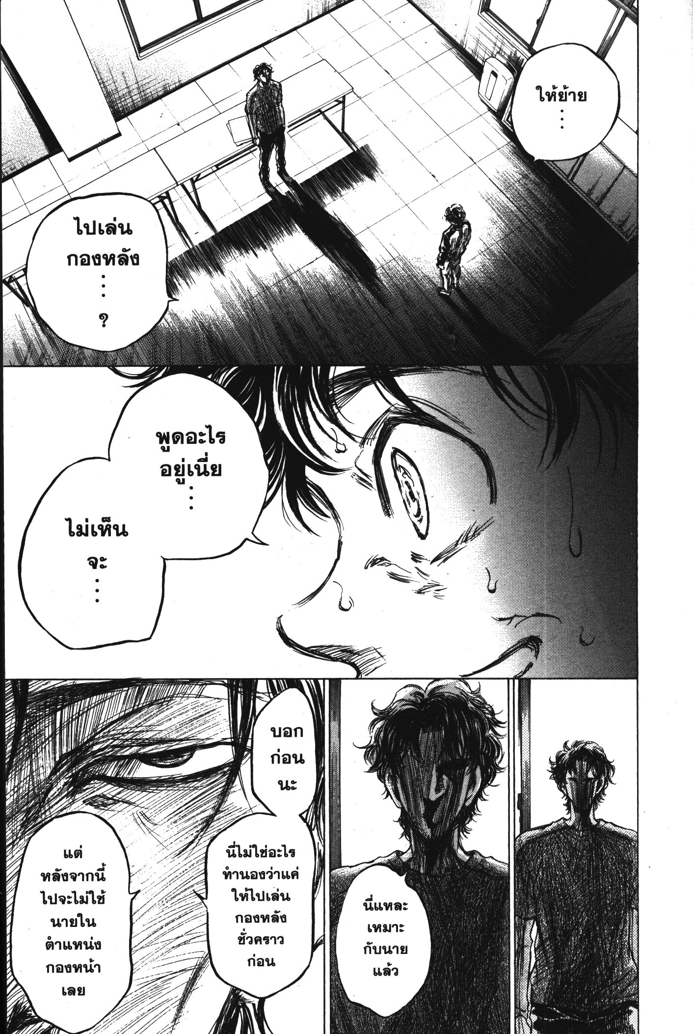 Ao Ashi แข้งเด็กหัวใจนักสู้ 62 (7)