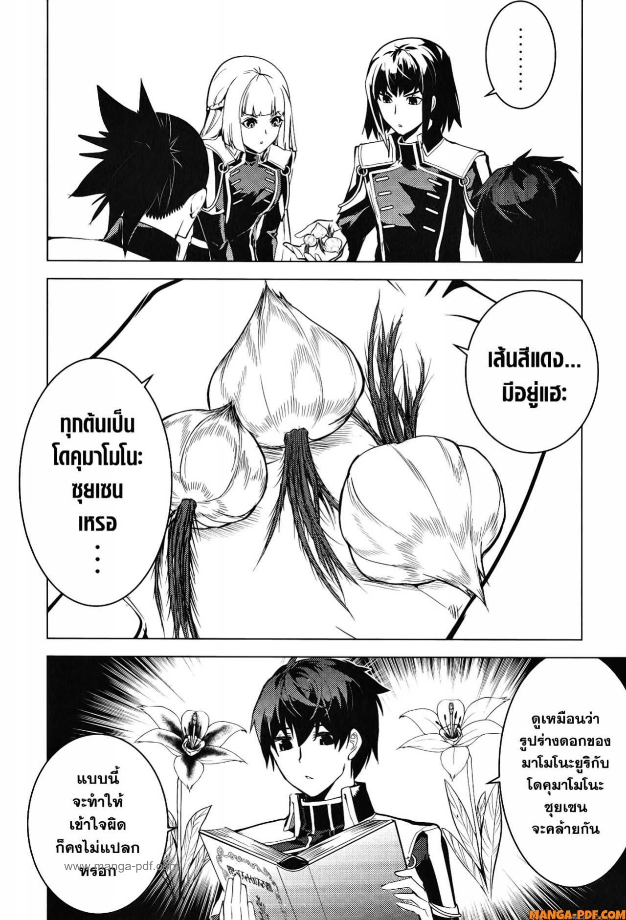 Tensei Kenja no Isekai Life 61 (58)