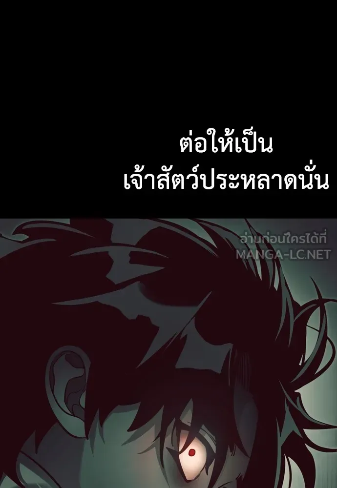 Reincarnation Path of The Underworld King 45 159