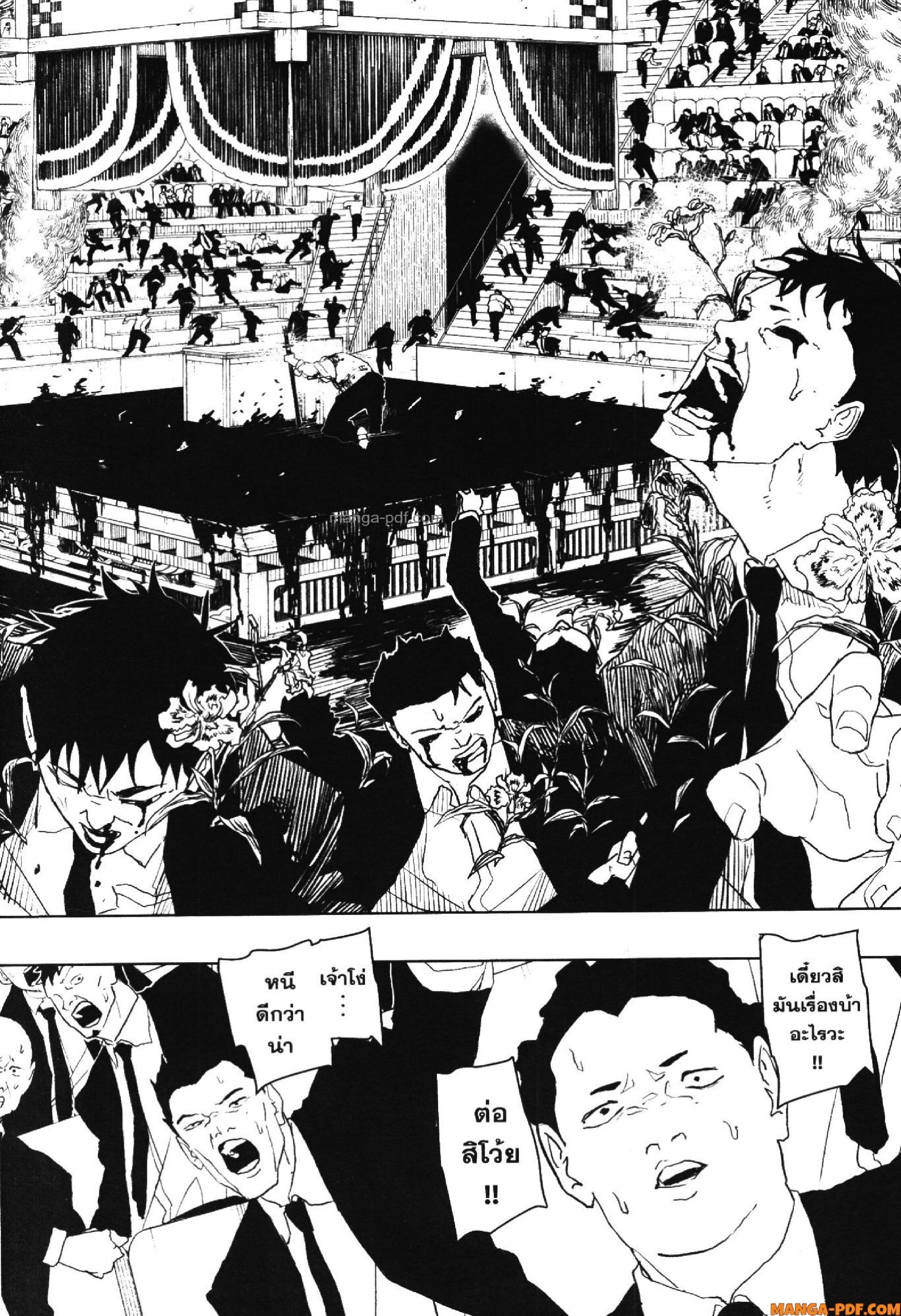 KAGURABACHI 43 (4)