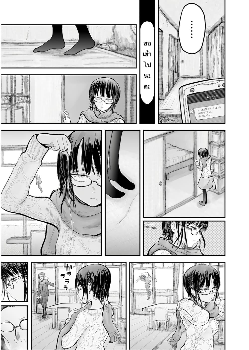Isekai Ojisan 7 (6)